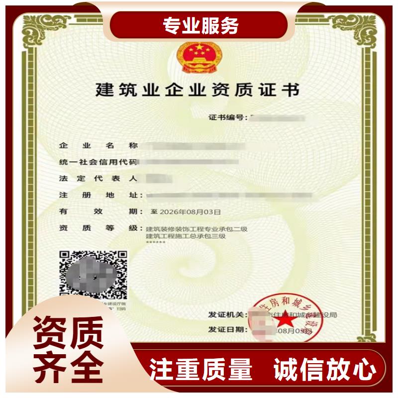 【 电子与智能化工程专业承包二级资质_建筑生产许可证申报一站式服务平台技术好】明建建筑业资质