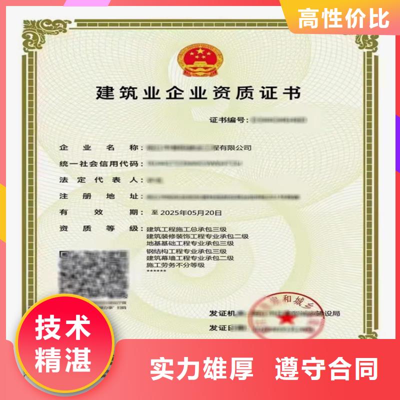 【 电子与智能化工程专业承包二级资质_建筑生产许可证申报一站式服务平台技术好】明建建筑业资质