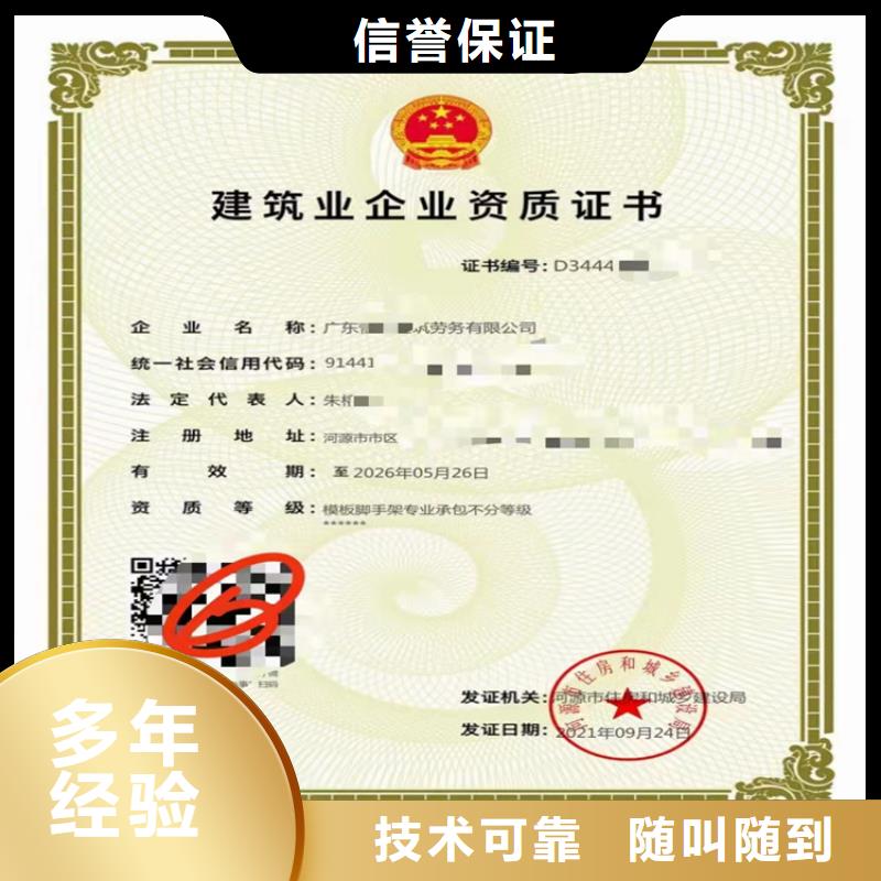 【 电子与智能化工程专业承包二级资质_建筑生产许可证申报一站式服务平台技术好】明建建筑业资质