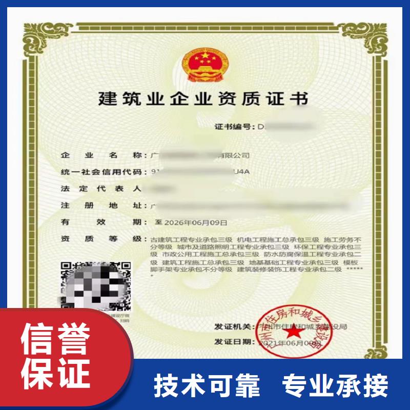 【 电子与智能化工程专业承包二级资质_建筑生产许可证申报一站式服务平台技术好】明建建筑业资质