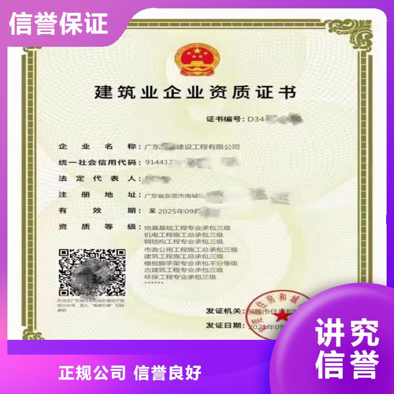 【 电子与智能化工程专业承包二级资质_建筑生产许可证申报一站式服务平台技术好】明建建筑业资质