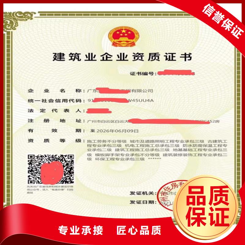 电子与智能化工程专业承包二级资质,【劳务分包资质】欢迎合作由明建为您