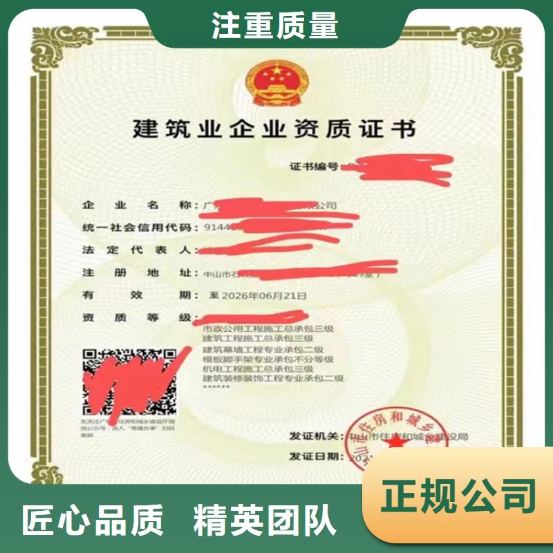 【 电子与智能化工程专业承包二级资质_建筑生产许可证申报一站式服务平台技术好】明建建筑业资质