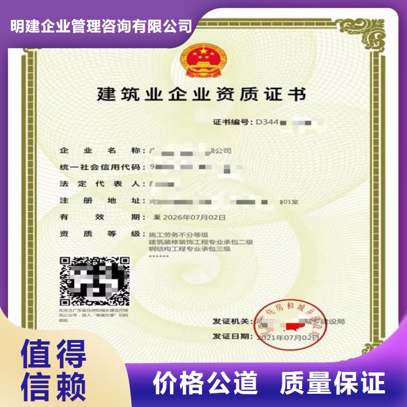 【 电子与智能化工程专业承包二级资质_建筑生产许可证申报一站式服务平台技术好】明建建筑业资质