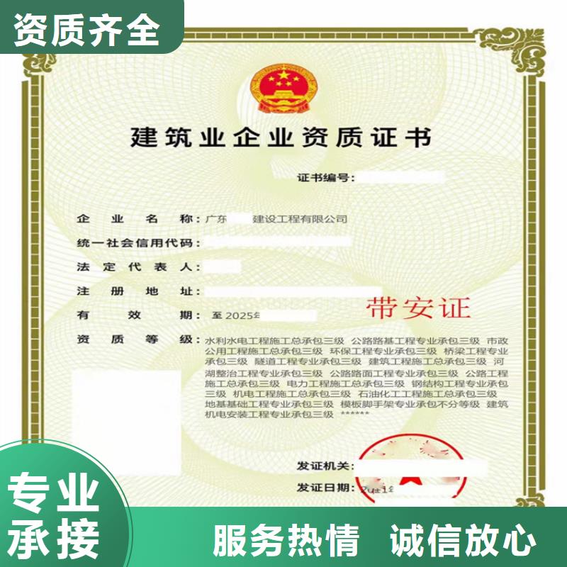 电子与智能化工程专业承包二级资质_【建筑业资质】放心-市场覆盖|四平|通化|吉林|延边|长春|辽源-云商赢企