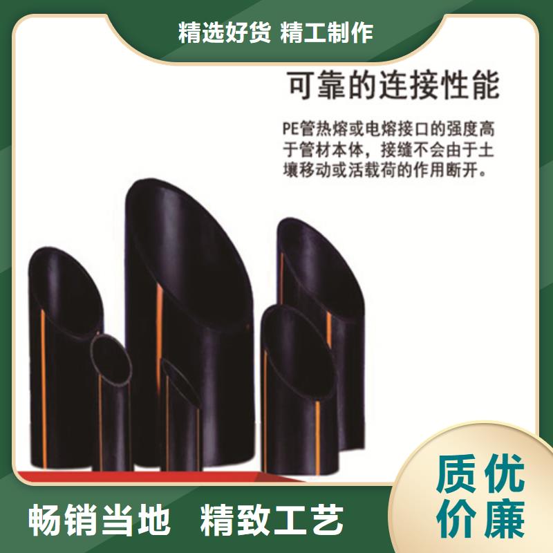 【 HDPE燃气管 HDPE给水管种类多质量好】当地服务商