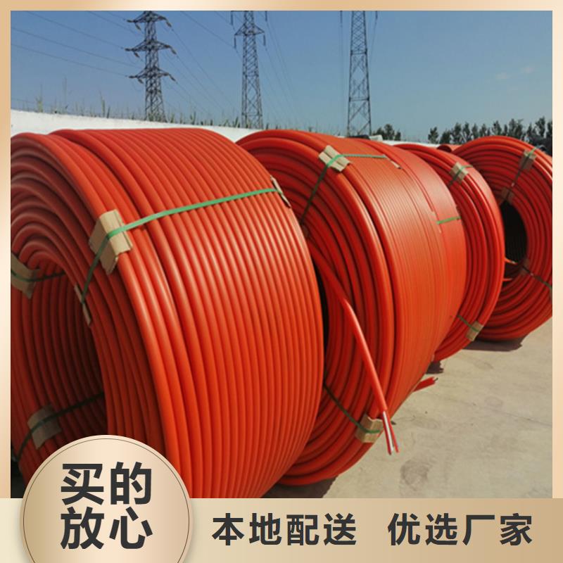 【 HDPE集束管集束管现货销售】-服务范围包括米林|波密|日喀则|拉萨|那曲|阿里等