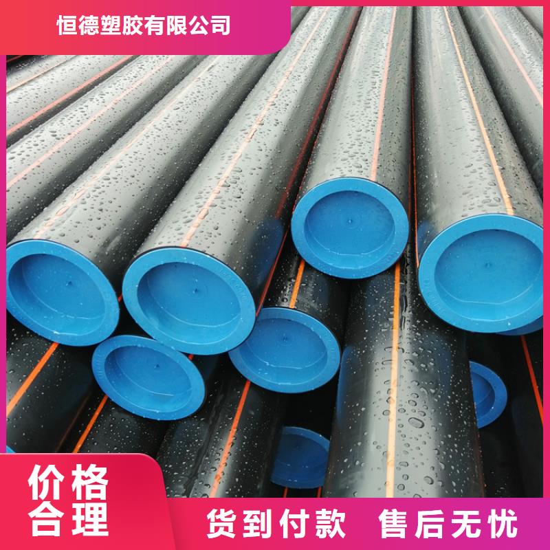 【PE燃气管】PE给水管严选材质 恒德塑胶(大理市分公司)