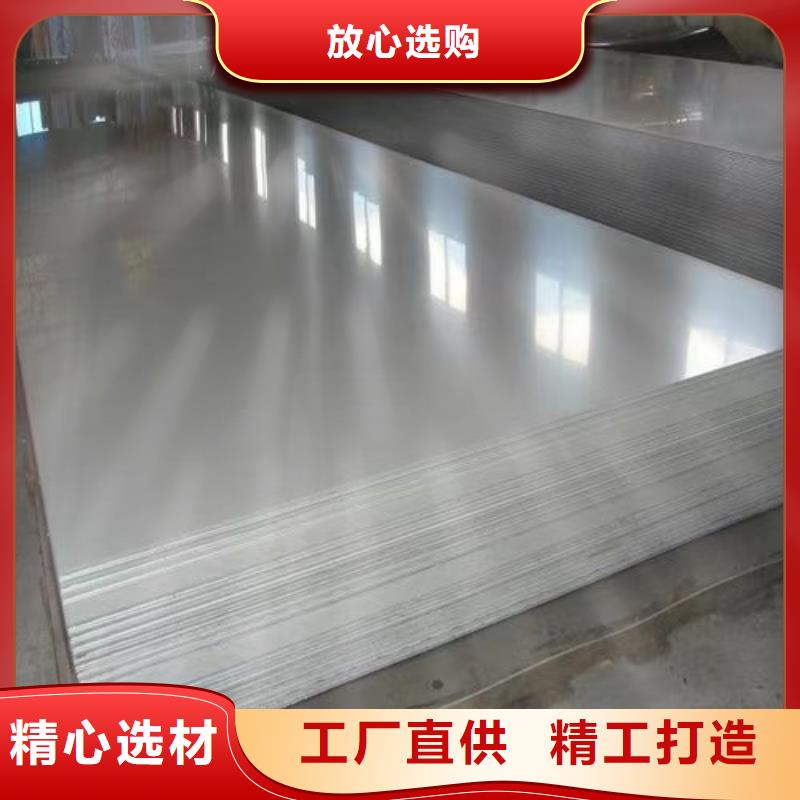 性价比高的309S不锈钢板基地