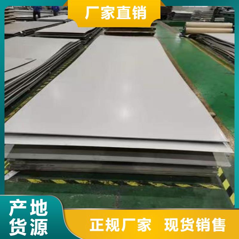 S30408不锈钢板24小时发货