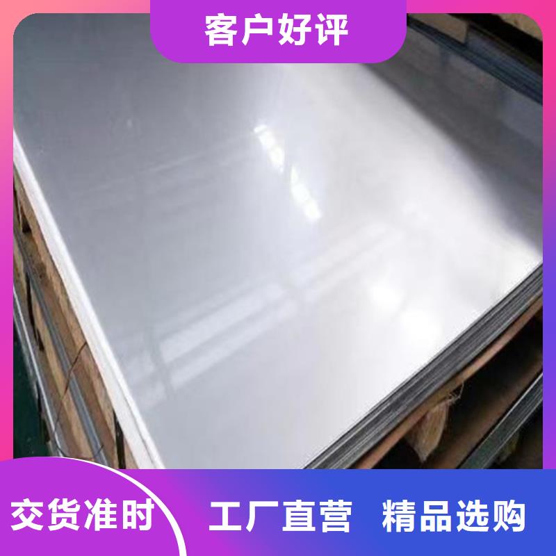 厂家批发304L不锈钢板价格优惠