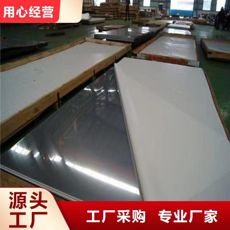 服务周到的304L不锈钢板批发商