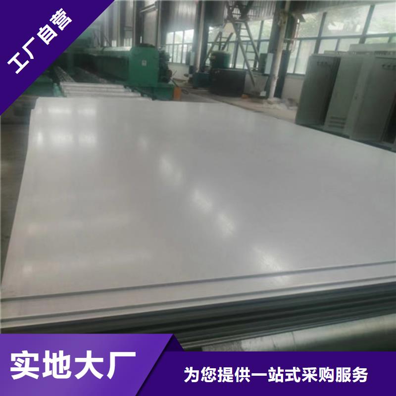 309S不锈钢板现货销售