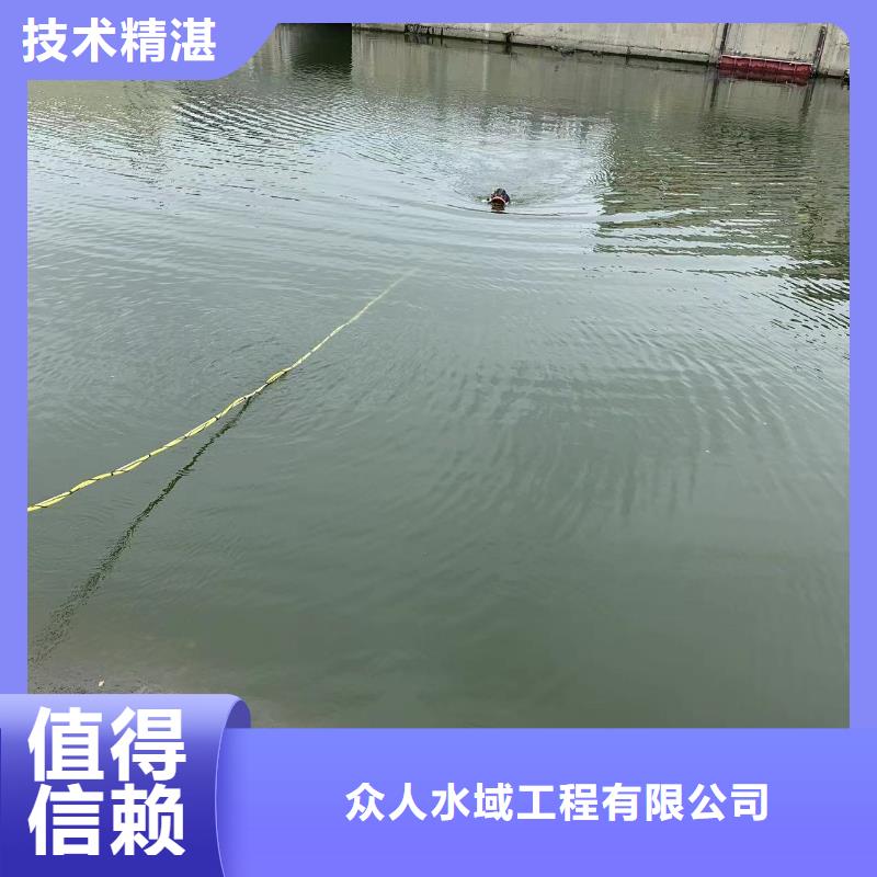 污水处理厂沉船打捞信誉保证|水下焊接-众人水域工程(云南省分公司)