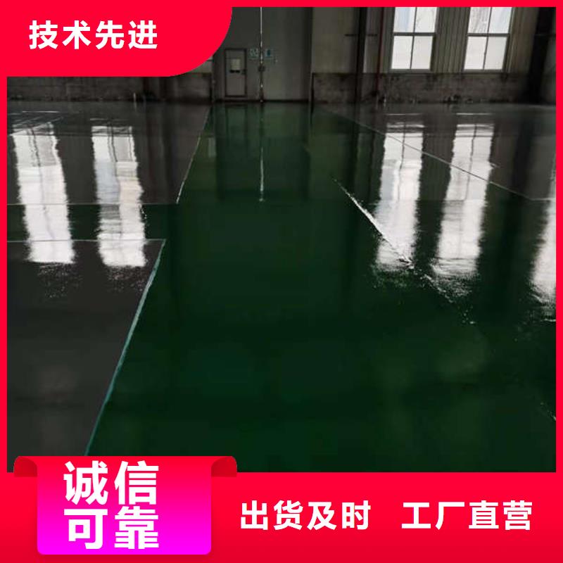 迁西县水泥砂浆地坪漆客户满意我们舒心