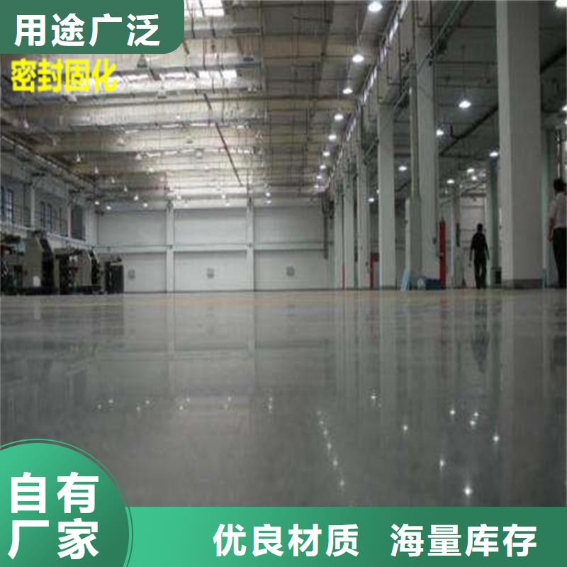 水泥自流平_固化地坪标准工艺