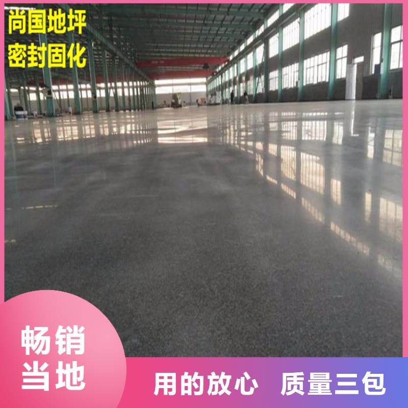 水泥自流平_【耐磨地坪施工】正规厂家-市场覆盖|东源|龙川|汕头|江门|东莞|深圳|惠州-云商赢企