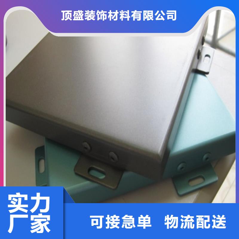 安心购 铝单板【铝方通】产地采购精品选购_视频