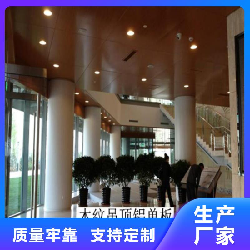 【铝单板】-铝格栅讲信誉保质量|浚县|淇滨|漯河|南阳|商丘|濮阳公司
