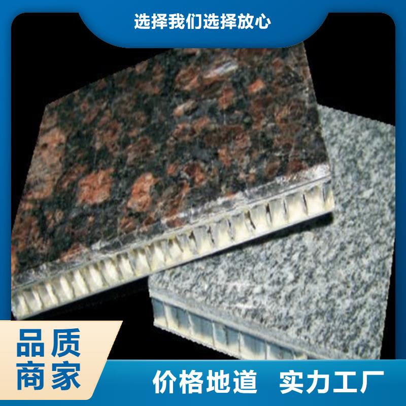 【 铝蜂窝板,铝挂片客户满意度高】-市场覆盖|赤峰|呼和浩特|乌兰察布|鄂尔多斯-云商赢企