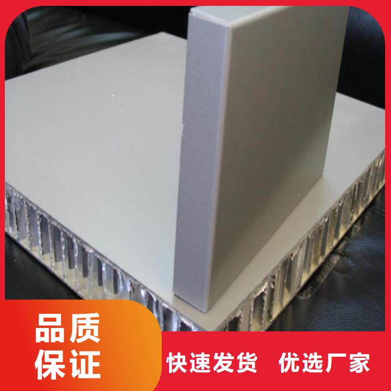 【铝蜂窝板】-铝单板厂家品质好才是硬道理 顶盛装饰材料(昌都市分公司)