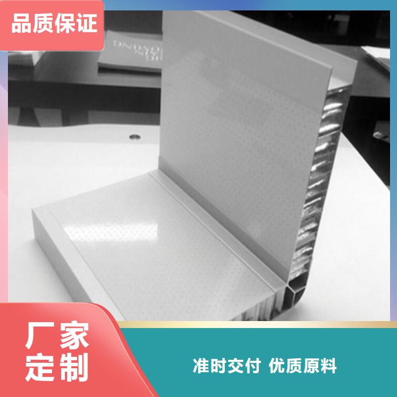 【 铝蜂窝板,铝挂片客户满意度高】-市场覆盖|赤峰|呼和浩特|乌兰察布|鄂尔多斯-云商赢企