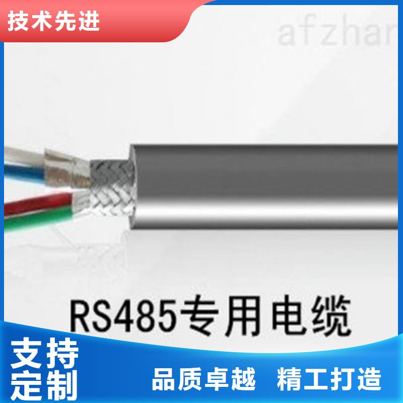 生产RS4852X2X2.5双绞屏蔽通讯电缆_厂家/供应