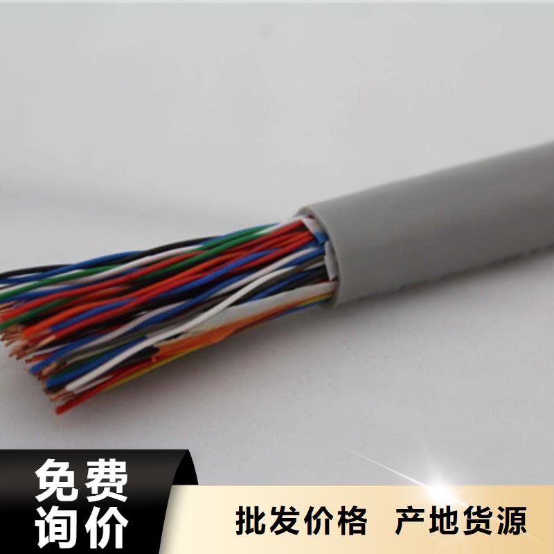 通信电缆好货采购