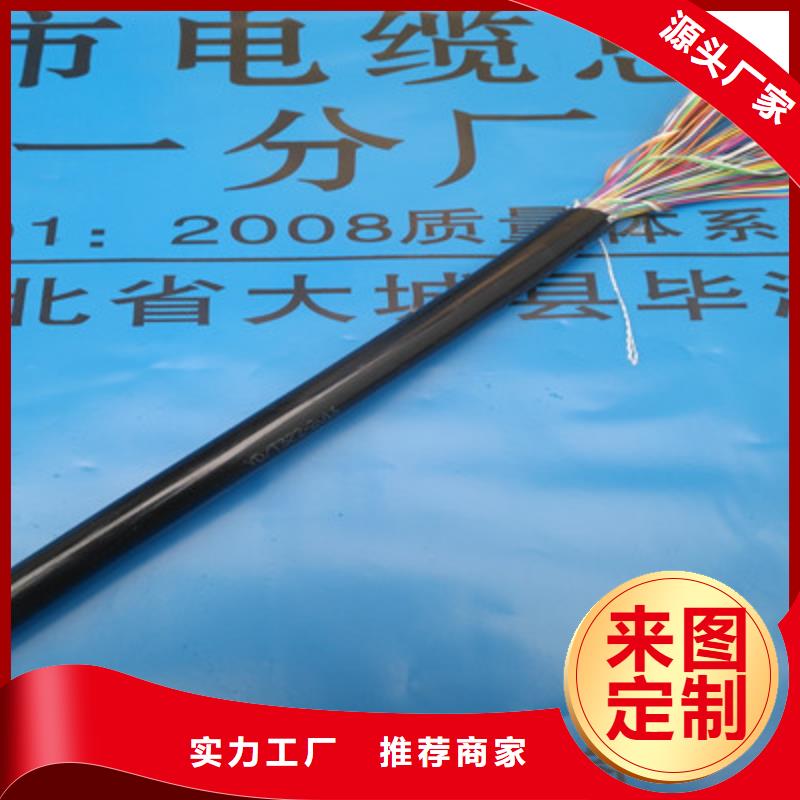 通信电缆好货采购