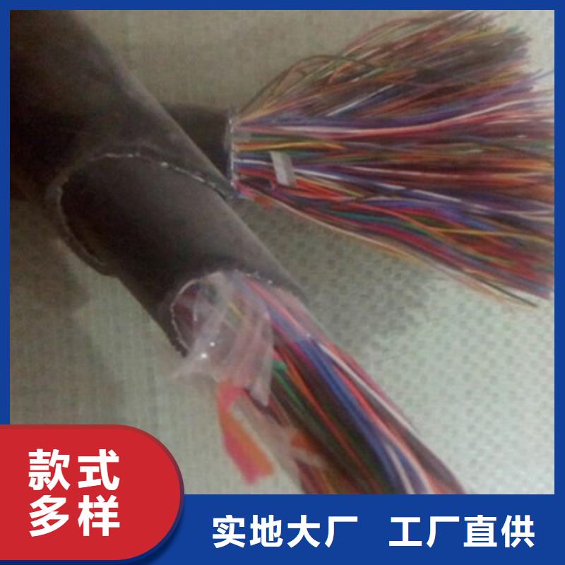 【通信电缆】煤矿用阻燃通信电缆为品质而生产