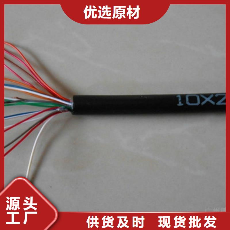 YSPT-4通讯电缆10X0.75