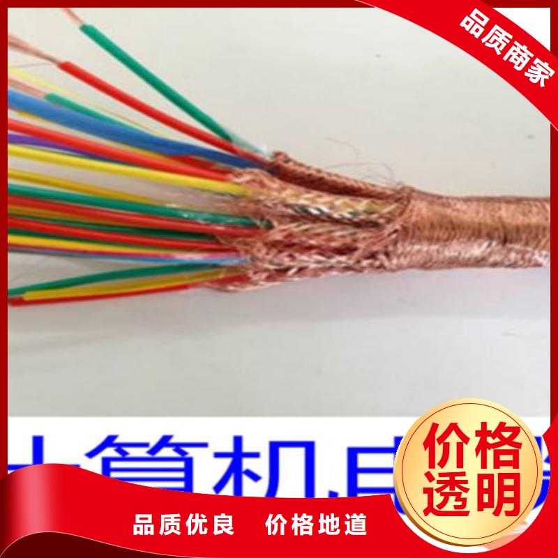 计算机电缆-信号电缆真正的源头厂家