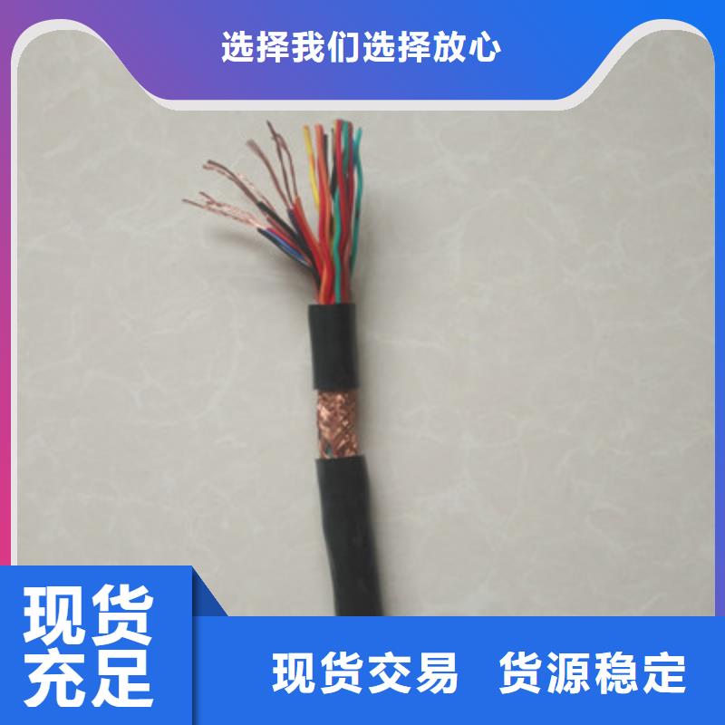 计算机电缆【信号电缆】诚信为本