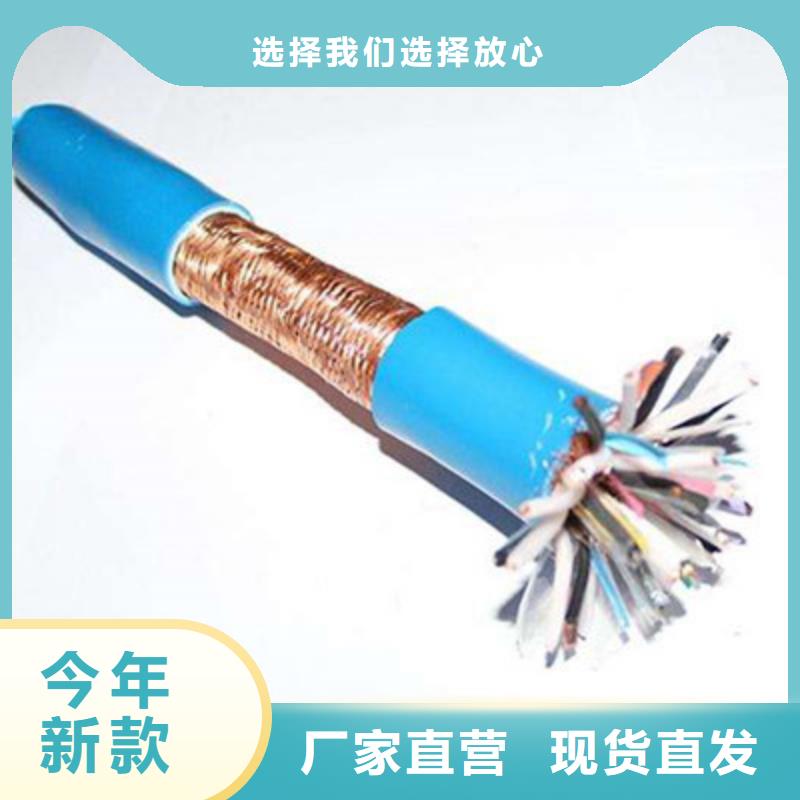 计算机屏蔽电缆ZRC-JVPV-2A8X2X1.5