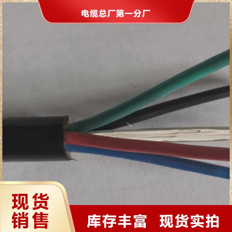 控制电缆-信号电缆规格齐全实力厂家