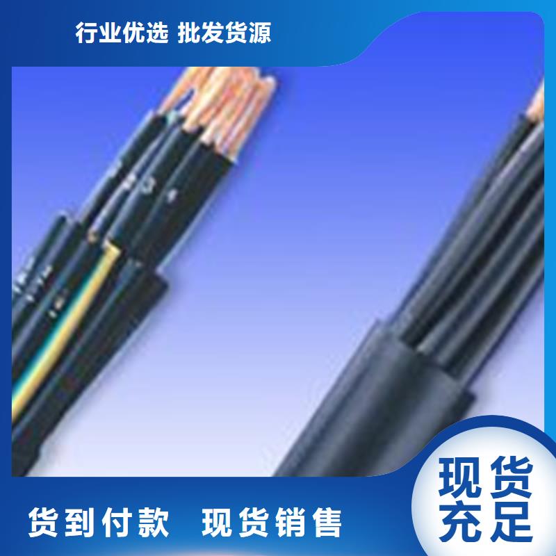 控制电缆通信电缆产地货源