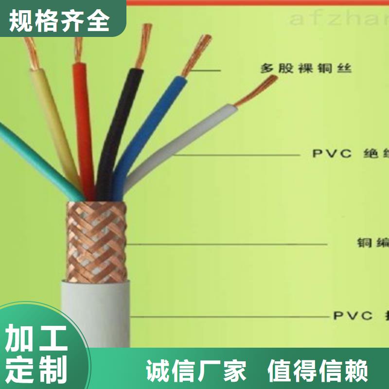 控制电缆_屏蔽电缆丰富的行业经验