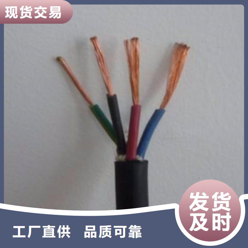 控制电缆屏蔽电缆支持大小批量采购