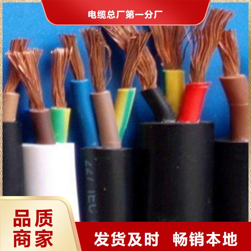控制电缆电缆生产厂家货源直供