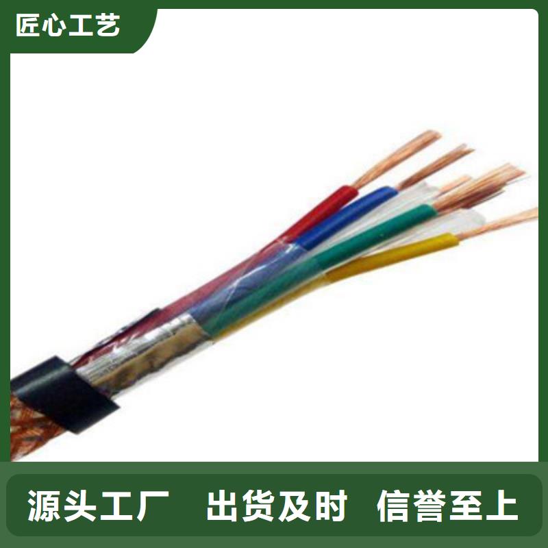 控制电缆煤矿用阻燃控制电缆品质优选