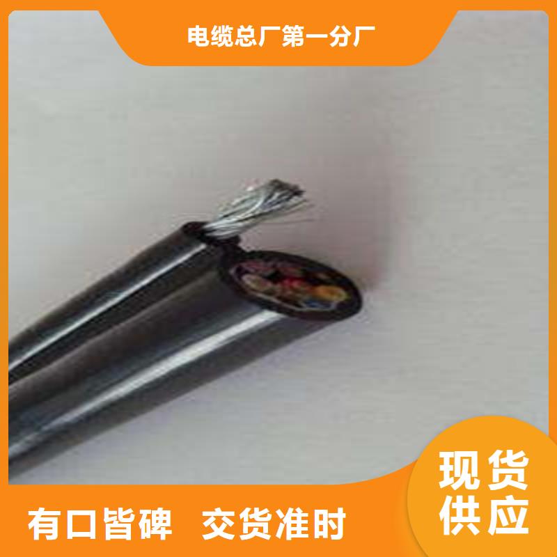 控制电缆煤矿用阻燃控制电缆品质优选