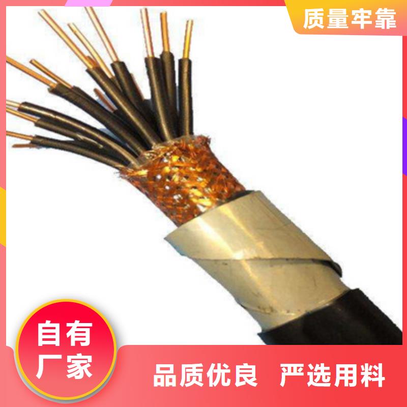 控制电缆本安防爆电缆合作共赢