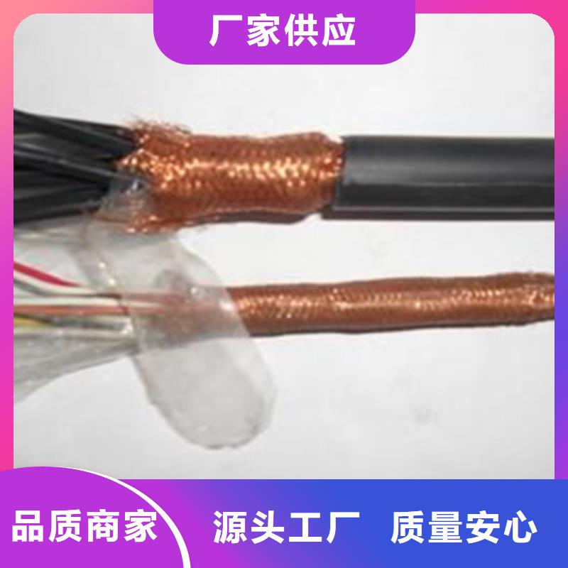 电缆屏蔽电缆控制电缆【煤矿用阻燃通信电缆】定制零售批发39065.com