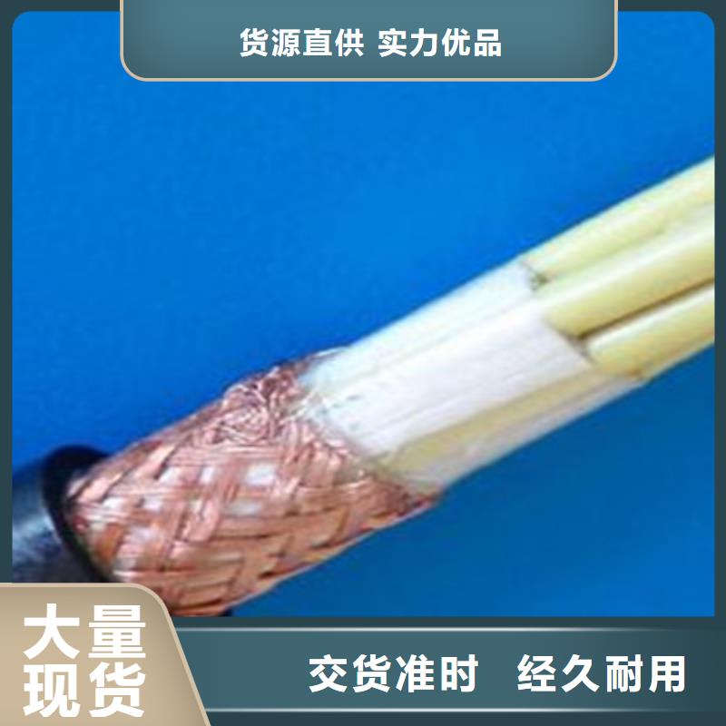 控制电缆-信号电缆规格齐全实力厂家