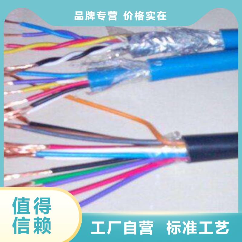 【控制电缆】电缆生产厂家量大从优