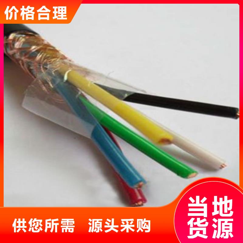 |江岸|洪山|孝感|随州|襄阳|荆州|十堰|黄冈电缆【矿用控制电缆】铁路信号电缆优选原材
