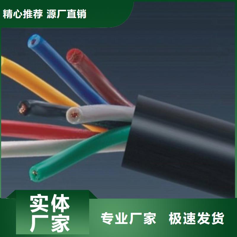 |江岸|洪山|孝感|随州|襄阳|荆州|十堰|黄冈电缆【矿用控制电缆】铁路信号电缆优选原材