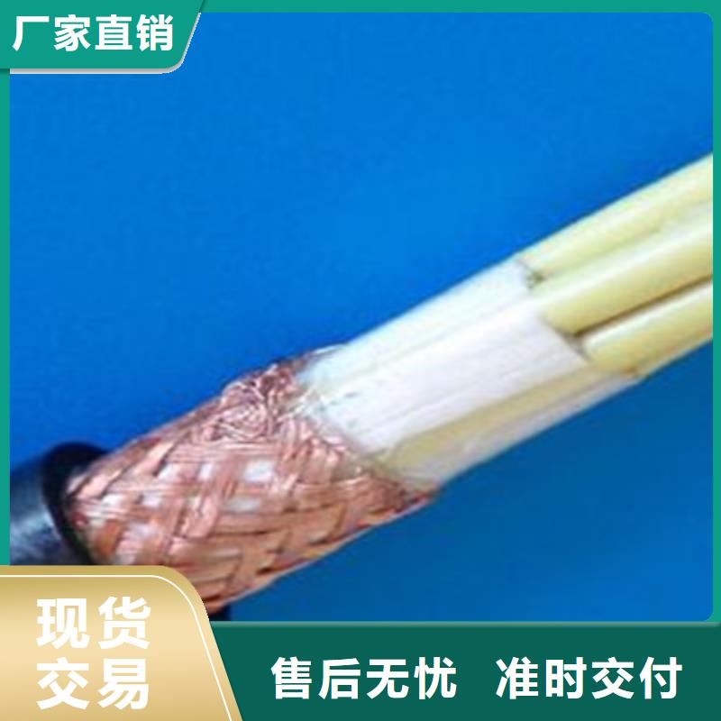 【 矿用控制电缆-电缆生产厂家工厂现货供应】