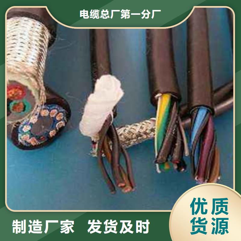 |江岸|洪山|孝感|随州|襄阳|荆州|十堰|黄冈电缆【矿用控制电缆】铁路信号电缆优选原材