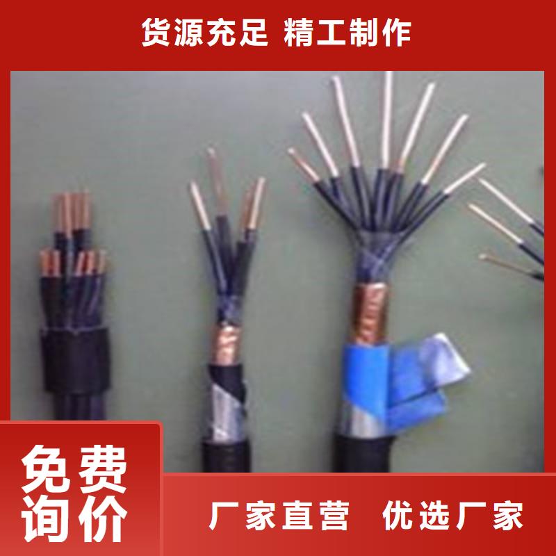 矿用控制电缆煤矿用阻燃通信电缆厂家现货批发